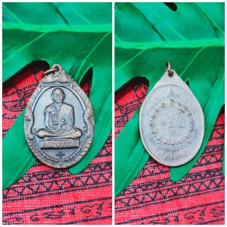 เหรียญครูบาศรีวิชัย ปี 2518