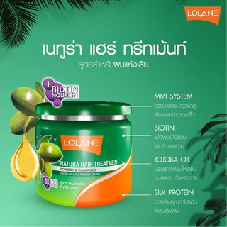 ทรีทเม้นท์-lolane-natura-hair-treatment-โลแลน-เนทูร่า-แฮร์-ทรีทเม้นท์-100g