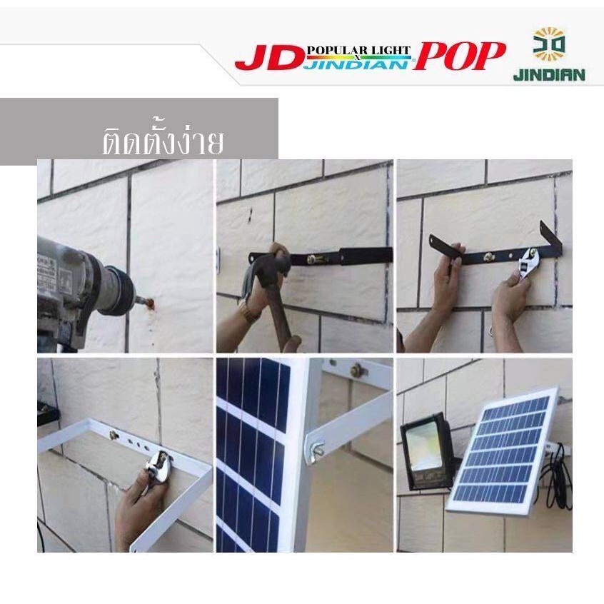 ภาพสินค้าลดราคาพิเศษฉลองเปิดตัวเดือนนี้เท่านั้น  สปอตไลท์พลังแสงอาทิตย์ JD JINDIAN แท้ จากร้าน solar_energyth บน Shopee ภาพที่ 5
