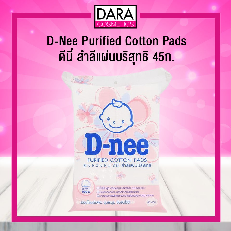 ถูกกว่าห้าง-d-nee-purified-cotton-pads-ดีนี่-สำลีแผ่นบริสุทธิ-ของแท้-100-dara