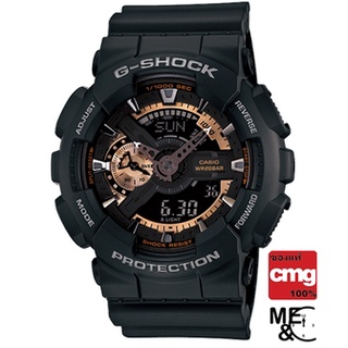 CASIO G-SHOCK GA-110RG-1ADR ของแท้ ประกันศูนย์ CMG