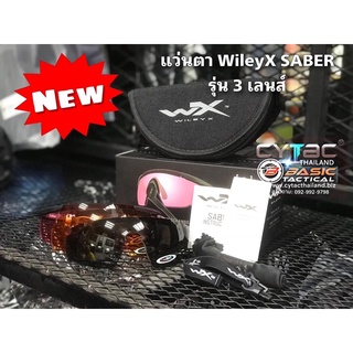 แว่นตา WileyX รุ่นSABER รุ่น 3เลนส์