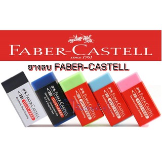 ภาพขนาดย่อของสินค้ายางลบดินสอ Faber-Castell DUST FREE สีดำ/ฟ้า/สีชมพู/สีเขียว / สีน้ำเงิน (ลบสีได้) Sketch