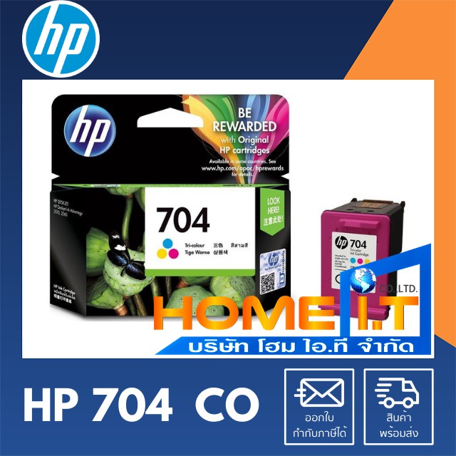 HP INK 704 CO ( CN693AA ) | Shopee Thailand