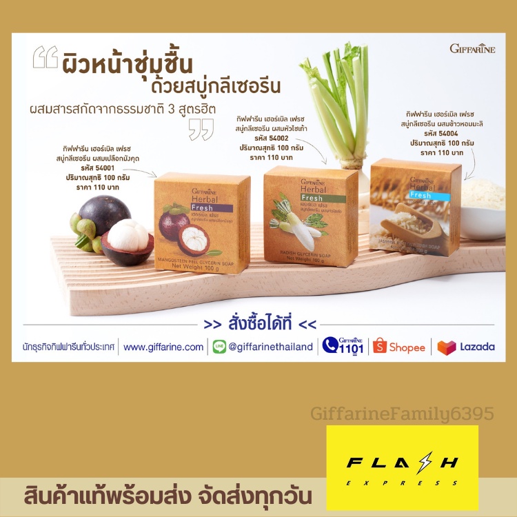 สบู่ล้างหน้า-กิฟฟารีน-3สูตรเด็ด-เปลือกมังคุด-หัวไชเท้า-ข้าวหอมมะลิ-หน้านุ่ม-เนียน-กระจ่างใส-ลดจุดด่างดำ-สินค้าพร้อมส่ง