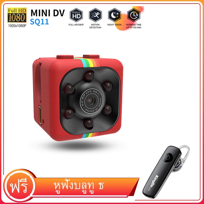 แถมฟรีหูฟังบลูทู-ธ-m165-sq11-mini-camera-1080p-hd-camera-กล้องพกพาพร้อมเซ็นเซอร์-dark-vision-dvr-dv-motion-oks