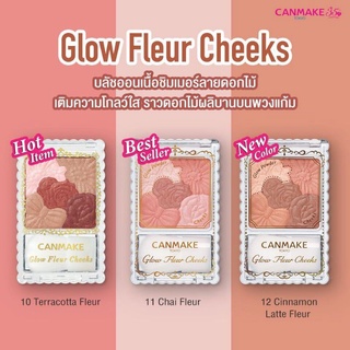 [พร้อมส่ง] Canmake Glow Fleur Cheeks บลัชเนื้อฝุ่นโปร่งแสง จากแคนเมค (มีให้เลือก 3 สี)