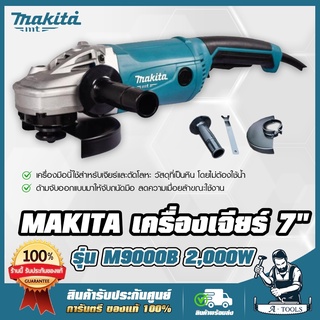 MAKITA  เครื่องเจียร์ 7นิ้ว มากีต้า รุ่น M9000B 7” (180 มม.) 2,000W สวิทซ์บีบล่าง ลูกหมู ไฟฟ้า (แทน MT902 ) **ส่งเร็ว*