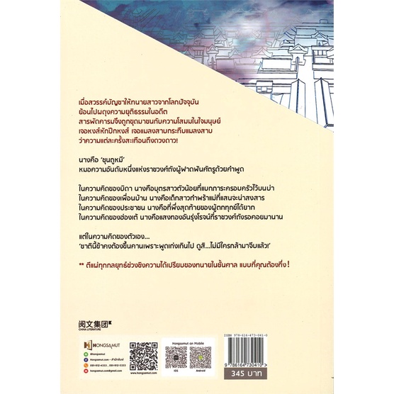หนังสือ-ทนายสาวถึงคราวสู้-เล่ม-1สินค้ามือหนึ่ง-พร้อมส่ง-ห้องสมุดดอตคอม