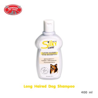 ภาพหน้าปกสินค้า[MANOON] Silky Care ชิลกี้ แคร์ แชมพูสูตรสำหรับสุนัขขนยาว ขนาด 400 มล. ที่เกี่ยวข้อง