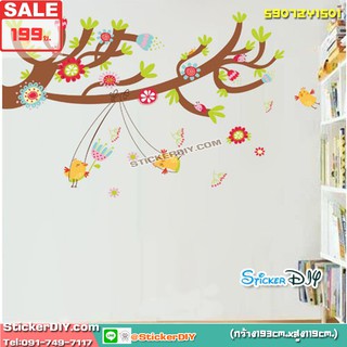 SALE Bigsize Transparent Wall Sticker สติ๊กเกอร์ติดผนัง ลูกเจี๊ยบแกว่งชิงช้า (กว้าง193cm.xสูง119cm.)