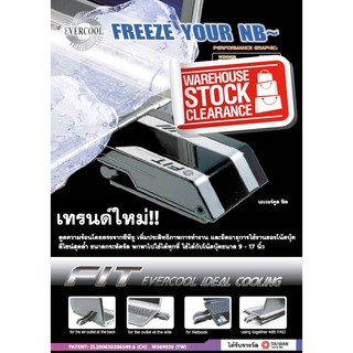 Clearance Sales ของเแท้100% Evercool Fit Notebook Ideal Cooling  Red Dot Design Award
