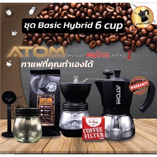 ภาพขนาดย่อสินค้าMoka pot ATOM COFFEE Basic Hybrid 6 cup แบรนด์คนไทยอันดับ 1