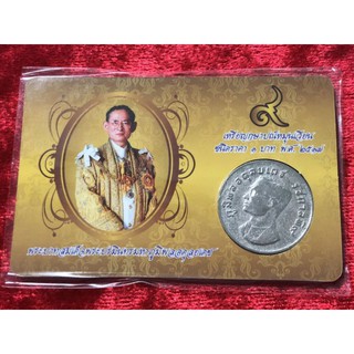 เหรียญ 1 บาท หลังพญาครุฑออกปี 2517 รัชกาลที่ ๙ หายาก มาพร้อมใบ สวยงาม เหมาะแก่การสะสม