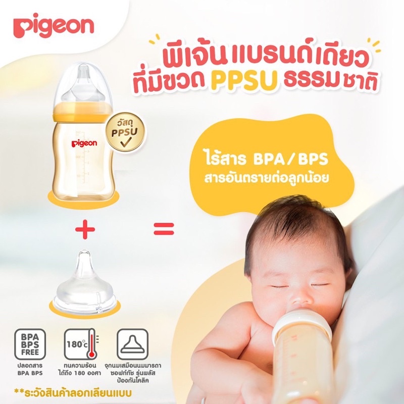 ภาพสินค้าจุกนม Pigeon คอกว้างเสมือนนมแม่ *ของไทยแท้ %* จากร้าน mspbabyshop บน Shopee ภาพที่ 6