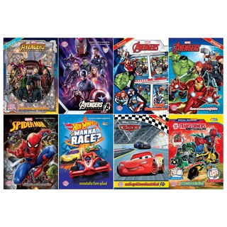 บงกช Bongkoch ชื่อหนังสือเด็ก ระบายสีและกิจกรรมเสริมทักษะ AVENGERS,SPIDER-MAN,HOTWHEELS,CARS,TRANSFORMERS (ขายแยกเล่ม)