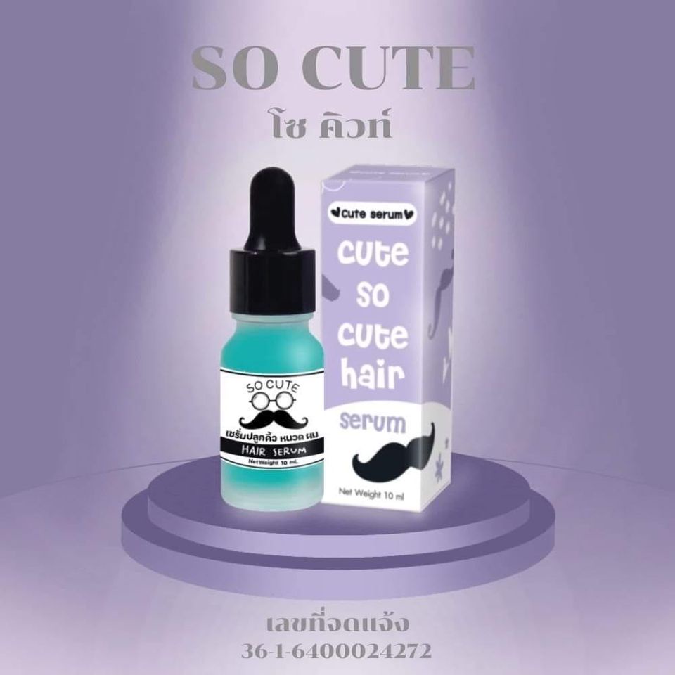 ภาพสินค้าโฉมใหม่ คิวท์ โซ คิวท์ Cute So Cute Hair Serum จากร้าน myshopping2035 บน Shopee ภาพที่ 4