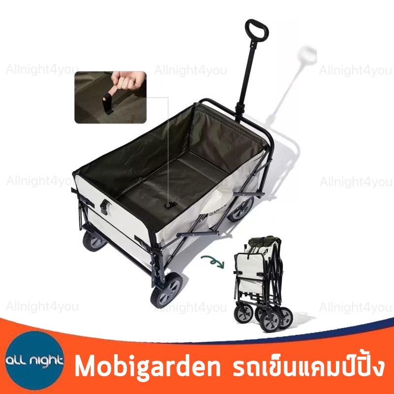 mobigarden-รถเข็นแคมป์ปิ้ง-รถเข็นพับได้-รถเข็น-รับน้ำหนักได้-80-kg-ผ้าหนา-โครงเหล็กแข็งแรง