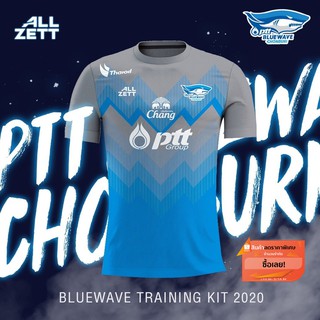 เสื้อซ้อม 2020 PTT BLUEWAVE CHONBURI 2020 TRAINING JERSEY สีเทา ฟ้า