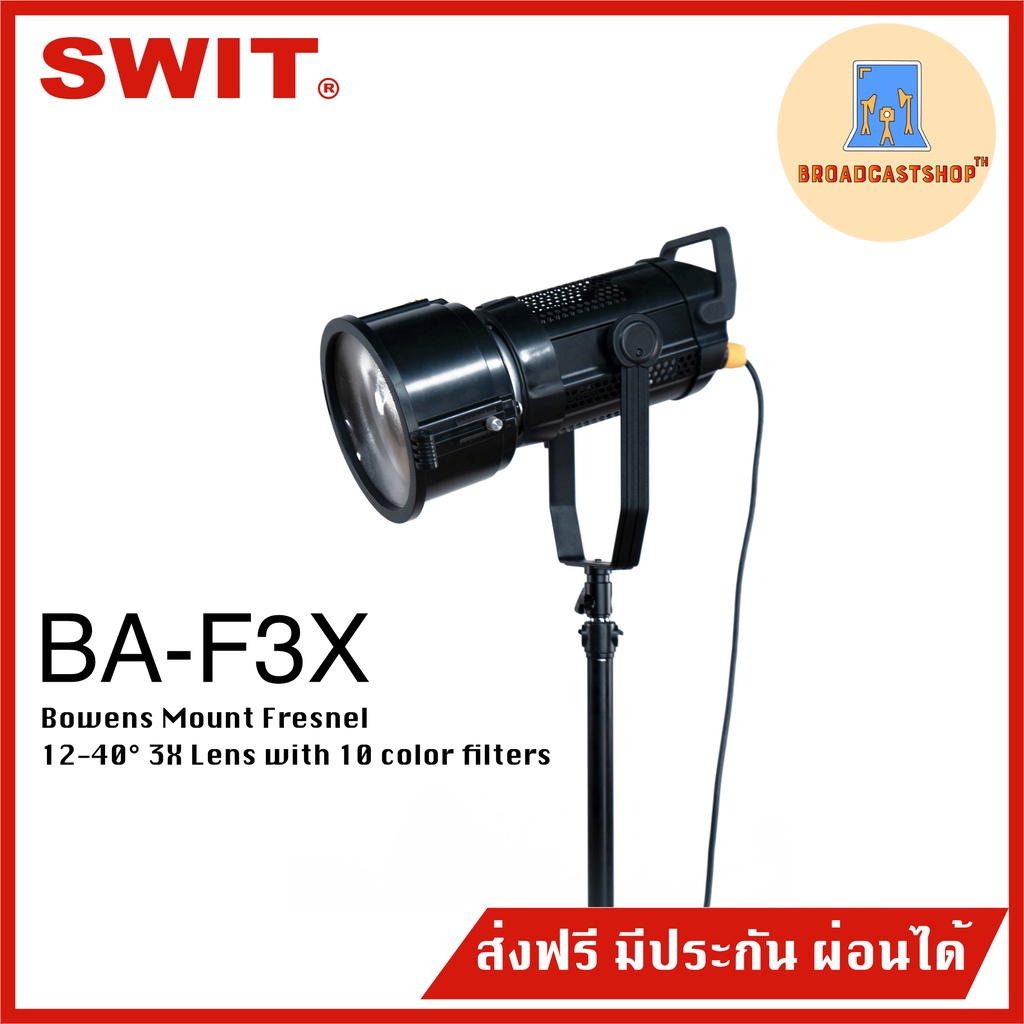 ส่งฟรี-เลนส์-ba-f3x-bowens-mount-fresnel-12-40-3x-bowens-mount-fresnel-zoom-lens-with-10-color-filters