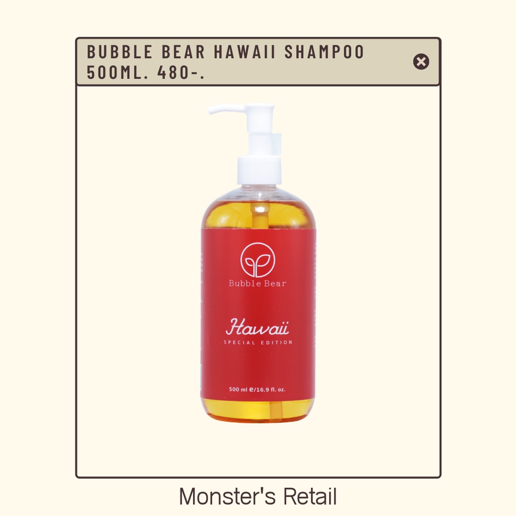 ภาพหน้าปกสินค้าBubble Bear Hawaii Shampoo 500ml จากร้าน monster.and.retail บน Shopee