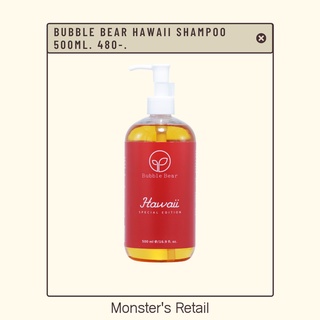 ภาพขนาดย่อของภาพหน้าปกสินค้าBubble Bear Hawaii Shampoo 500ml จากร้าน monster.and.retail บน Shopee