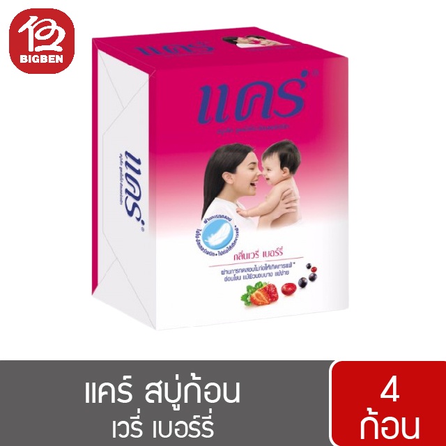 1-แพ็ค-care-แคร์-สบู่ก้อน-สบู่สำหรับเด็ก-65กรัม-x-4ก้อน