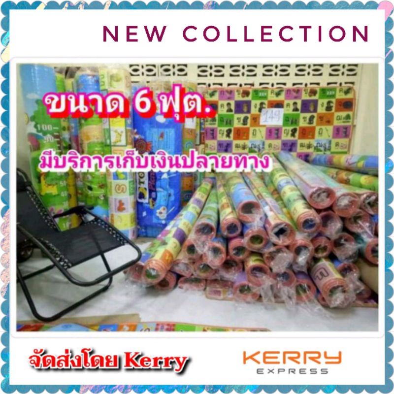 รูปภาพของเสื่อรองคลาน 6 ฟุต 175180 ไซส์ใหญ่ หนา 1 ซม. ลาย 2 ด้าน แต่ละด้าน จะไม่ซ้ำกันลองเช็คราคา