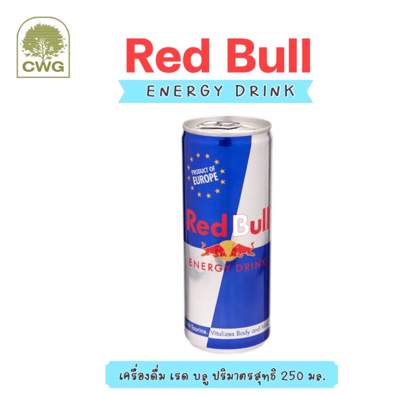 redbull-energy-drink-250ml