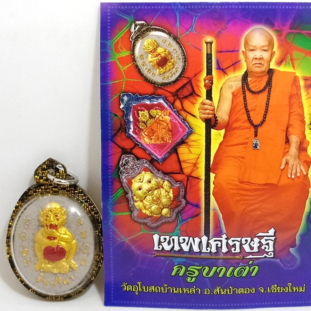 สี่หูห้าตา-มหาลาภ-รุ่นเทพเศรษฐี-ปี62-เนื้อผงพุทธคุณ-สีชมพู-ครูบาเต่า