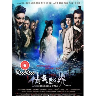 หนัง DVD A Chinese Ghost Story (2011) โปเยโปโลเย