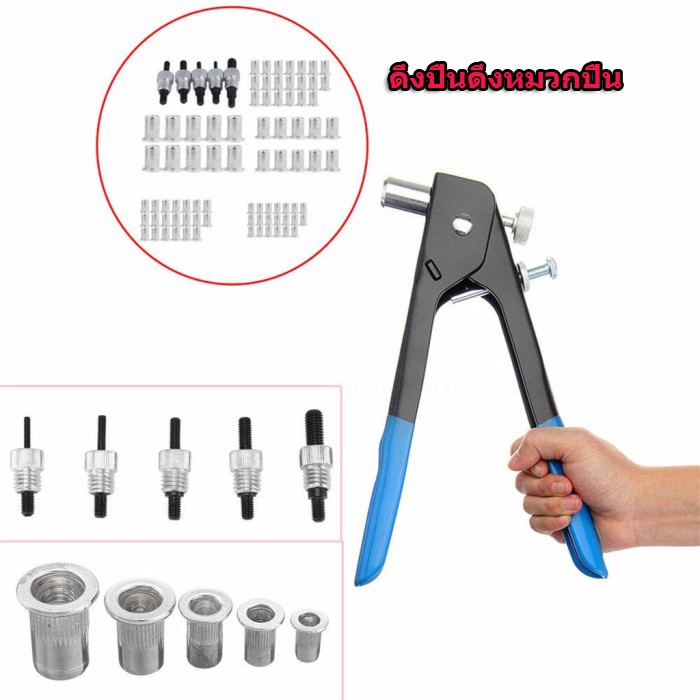 106PCS ดึงปืนดึงหมวกปืน Rivet Nut ชุดคู่มือ Nut ปืนชุด Rivet Blind Hole ...