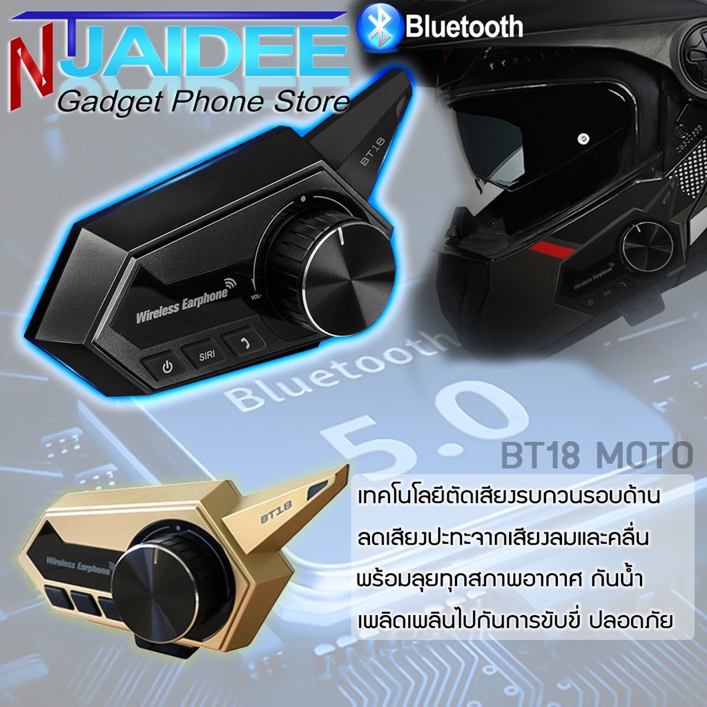 ภาพหน้าปกสินค้าบลูทูธติดหมวกกันน็อค New edition 2022 รุ่น BT18 Moto Bluetooth V5.0 ชุดหูฟังรถจักรยานยนต์