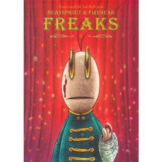 หนังสือ   Beansprout &amp; Firehead V - Freaks- นิยายภาพ ถั่วงอกและหัวไฟ (เล่ม 5) ในค่ำคืนวิปลาส (ปกกึ่งแข็ง)