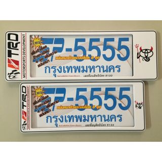 กรอบป้ายทะเบียนกันน้ำรถยนต์ TRD SP555