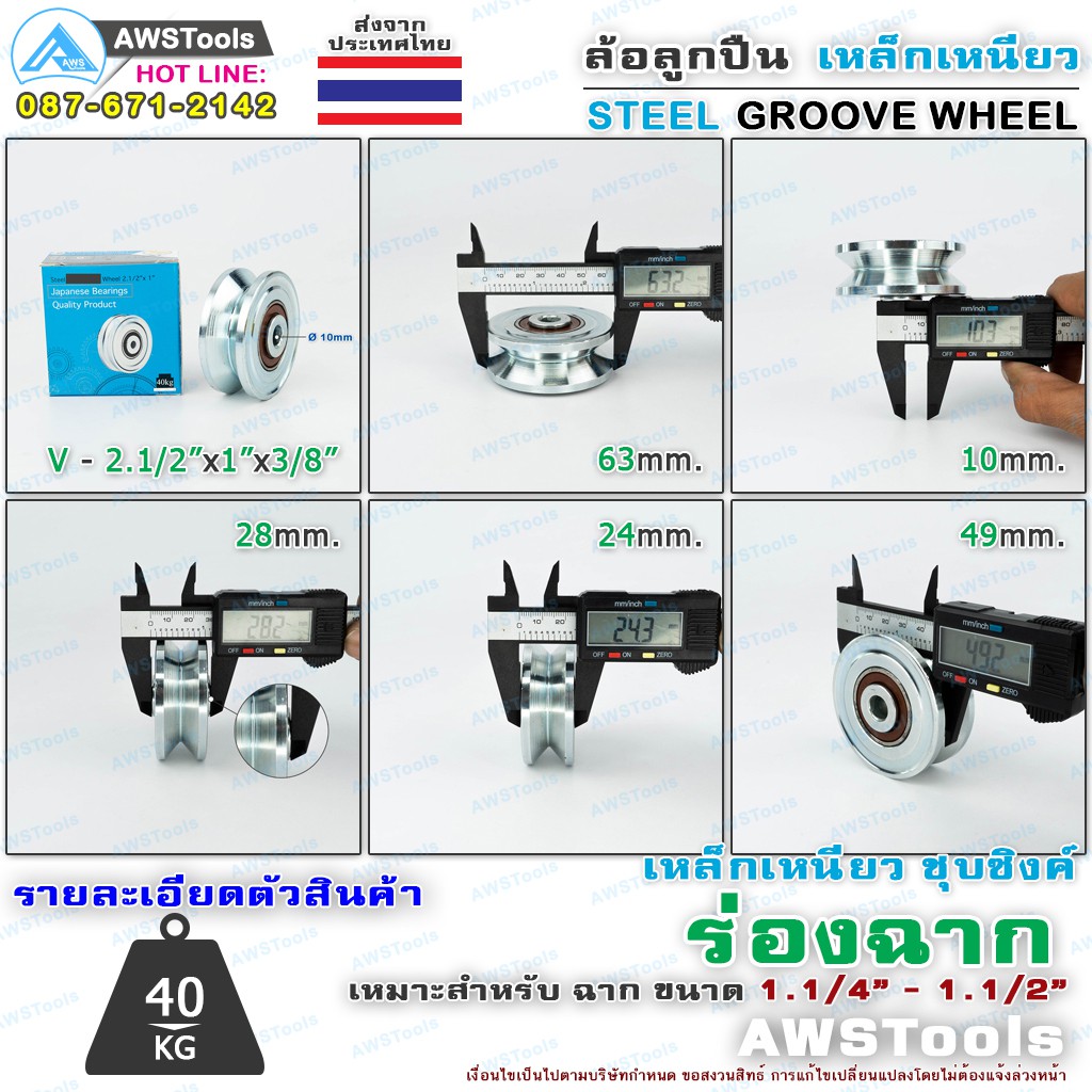 sc-ล้อ-2-1-2-ร่อง-ฉาก-เหล็กเหนียวชุบซิงค์-ล้อ-ล้อประตูรั้ว-ล้อประตูบานเลื่อน-ล้อประตูเหล็ก