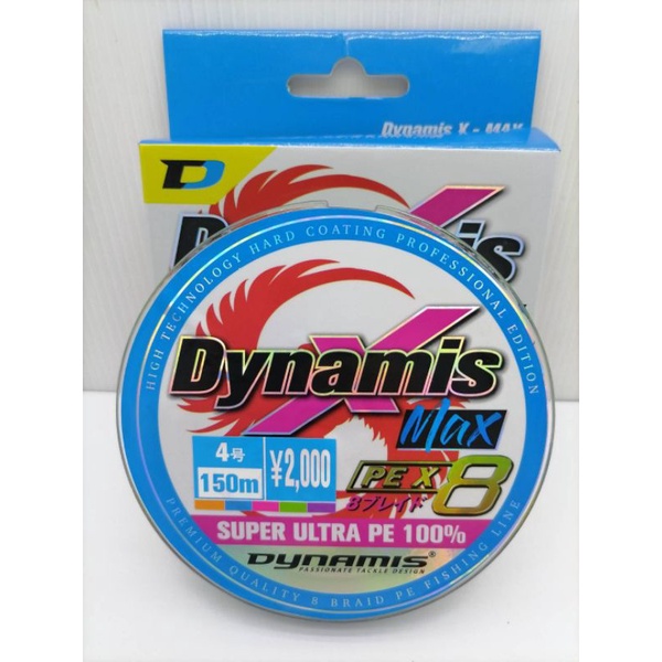 สาย PE Dynamis x MAX ถัก 8 ยาว 150เมตร | Shopee Thailand