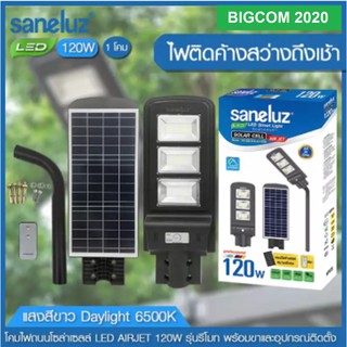Saneluz โคมไฟถนนโซล่าเซลล์ LED 120W แสงสีขาว Daylight 6500K รุ่น Air jet พร้อมขายึด กับรีโมทควบคุม Solar Cell Solar Ligh