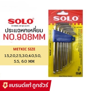 SOLO ประแจหกเหลี่ยม หัวบอล แบบยาว CR-V รุ่น 908 (8ชิ้น/ชุด) ประแจหกเหลี่ยมโซโล