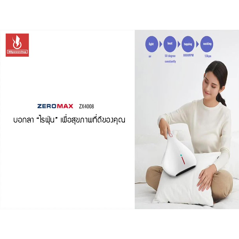 เครื่องดูดกำจัดไรฝุ่นด้วยรังสียูวีแรงดูด-zx4008-dust-mites-vacuum-cleaner-เครื่องดูดฝุ่นอเนกประสงค์-เครื่องดูดไรฝุ่น-uv