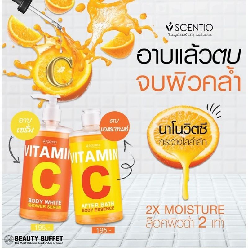 ถูกและแท้-พร้อมส่ง-เซนทิโอ-บิวตี้-บุฟเฟ่-beauty-buffet-scentio-บำรุงผิวกาย