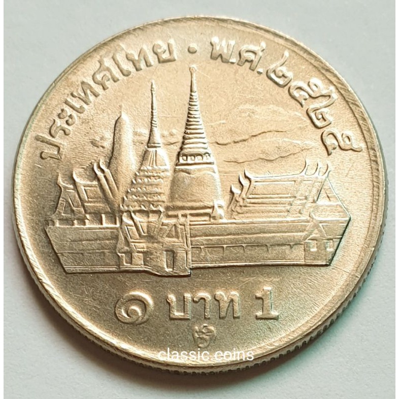 เหรียญ-1-บาท-พ-ศ-2525-หลังวัดพระแก้ว-ภูมิพลอดุลยเดช-รัชกาลที่-9-ผ่านใช้-คัดสวย