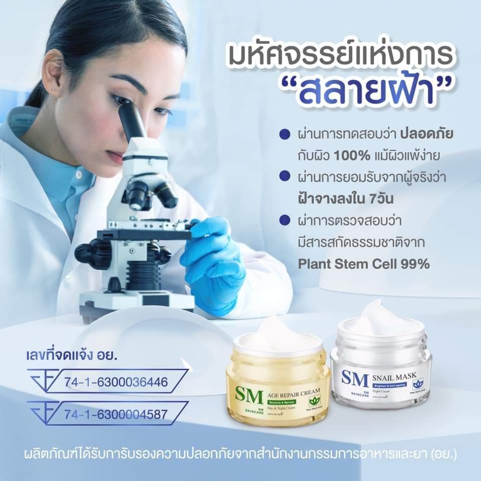 ของแท้100-ชุด15กรัม-รับครีม2กระปุก-ครีมรกพืชsm-ครีมทาฝ้า-ครีมหน้าใส-ครีมทาสิว-ครีมคุณหมอ