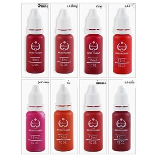 ภาพหน้าปกสินค้าสีหมึกสักตามร่างกาย สีสักคิ้ว เส้นขอบตา สักปาก สีเเดง สีส้ม สีน้ำตาลอ่อน น้ำตาลเข็ม น้ำตาลเเดง (ราคาต่อสี) ที่เกี่ยวข้อง