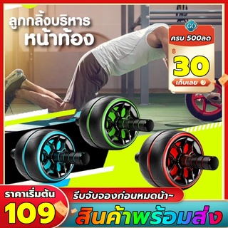 N.A.F. ล้อออกกำลังกาย ล้อลูกกลิ้งเล่นกล้ามท้อง ล้อบริหารหน้าท้อง wheel，work out，ล้อหน้าท้อง, ออกกำลังกาย，roller