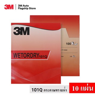 ภาพหน้าปกสินค้า3M (10 แผ่น) 101Q กระดาษทรายน้ำ Wetordry Sandpaper ขนาด 9\"x11\" ที่เกี่ยวข้อง