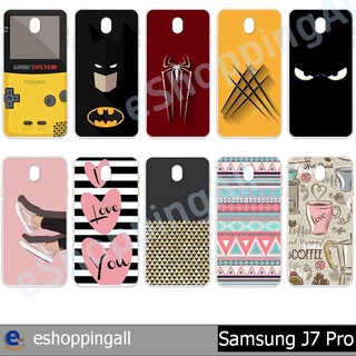 เคสพร้อมส่ง samsung j7 pro ชุด 3 เคสมือถือกรอบแข็งลายการ์ตูน กรอบมือถือส่งของในไทย