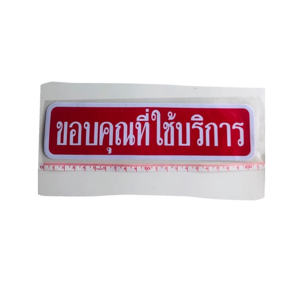 สติกเกอร์ข้อความ-คำเตือน-ป้ายห้องน้ำ-สติ๊กเกอร์ตัวอักษรสติกเกอร์ข้อความสติกเกอร์ป้ายสติกเกอร์ติดประตู