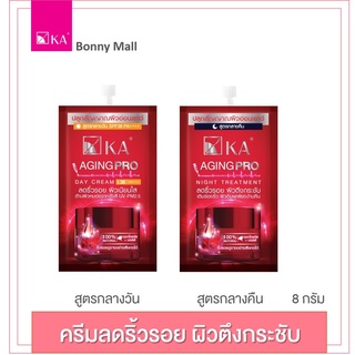 ครีมลดริ้วรอย ผิวตึงกระชับ 2 สูตร  KA AGING PRO