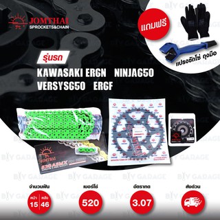 JOMTHAI ชุดโซ่-สเตอร์ Pro Series โซ่ X-ring สีเขียว และ สเตอร์สีดำ สำหรับ Kawasaki ER6N / Ninja650 / Versys650 [15/46]